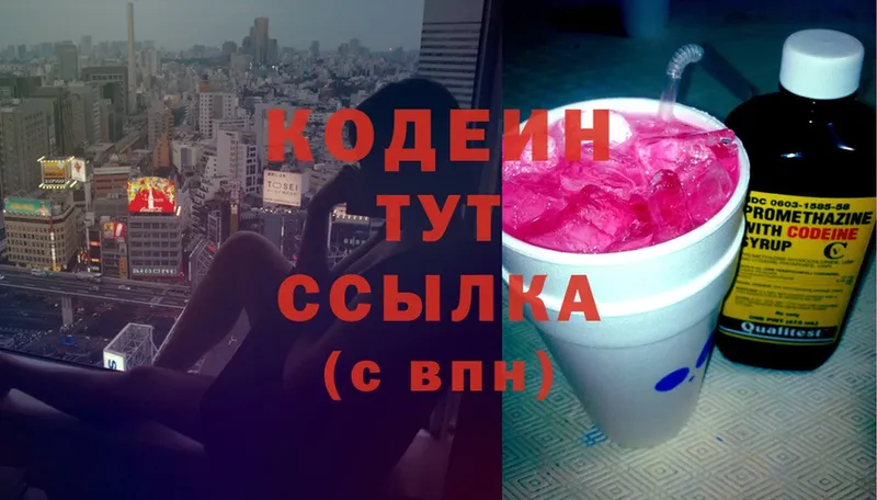 как найти закладки  Шиханы  Кодеиновый сироп Lean Purple Drank 