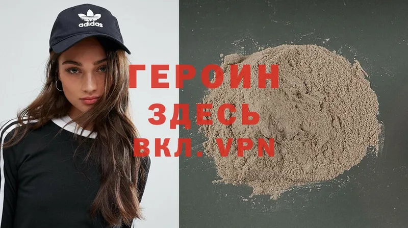 Героин Heroin  Шиханы 