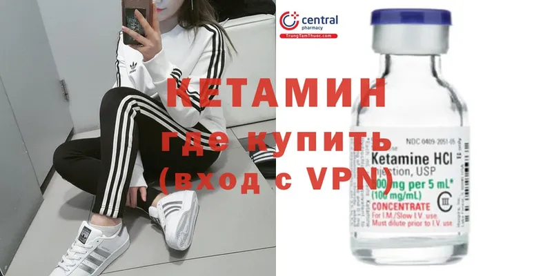 КЕТАМИН ketamine  где можно купить   ОМГ ОМГ   Шиханы 